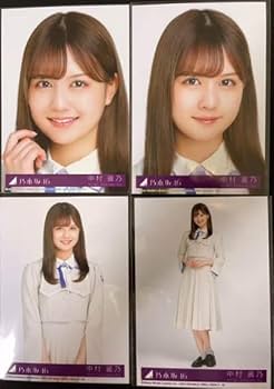 中村麗乃 生写真フルコンプ 乃木坂46 生写真 Amazon.co.jp: 【中村麗乃】 乃木坂46 ここにはないもの 封入
